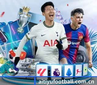aitiyufootball.com.cn APP 界面