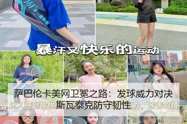 sa-ba-lun-ka-mei-wang-wei-mian-zhi-lu-fa-qiu-wei-li-dui-jue-si-wa-tai-ke-fang-shou-ren-xing-2-199.jpg