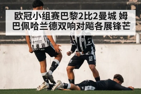 football goal celebration