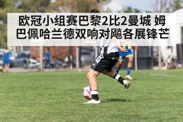 soccer player dribbling