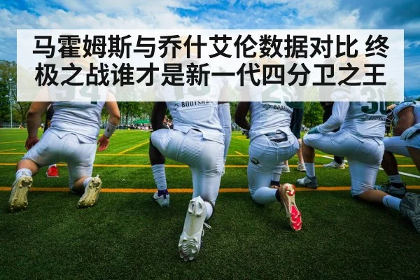 american football game